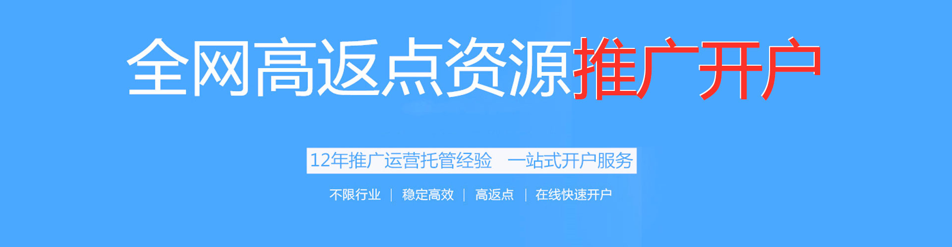 苏家屯推广竞价